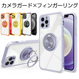 iPhone13 pro ケース クリア リング付き iPhone12 Pro Max ケース iPhone13Pro ケース おしゃれ リング付き iPhone XS X カバー 透明 耐衝撃