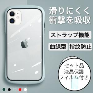 iPhone12 ケース iPhone12プロ ケース iPhone12 Pro Max ケース クリア 透明 iPhone12ProMax カバー iPhone 12 Pro Max ケース 耐衝撃 おしゃれ 保護フィルム付