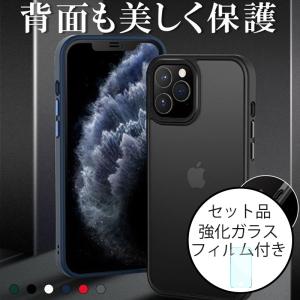 iPhone ガラスフィルム付 iPhone12Pro iPhone12Mini ケース 半透明 おしゃれ iPhone12 ケース 耐衝撃 iPhone12 Pro Max  カバー クリア ストラップホール付き