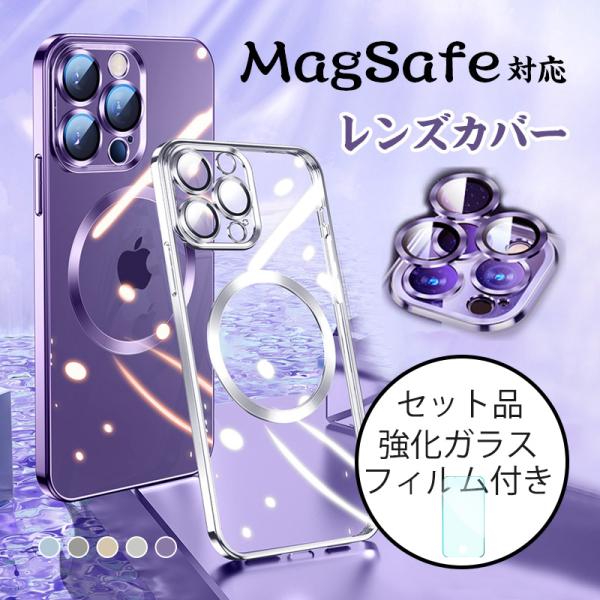 iphone12 pro max ケース MagSafe対応 iphone12 mini ケース ク...