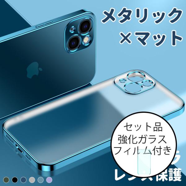 iPhone13 ケース クリア iPhone13 Mini ケース 耐衝撃 携帯ケース iPhon...