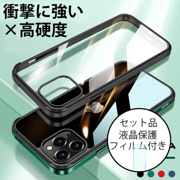 携帯ケース iPhone13 iPhone13Pro 耐衝撃 iPhone12 Pro Max おし...