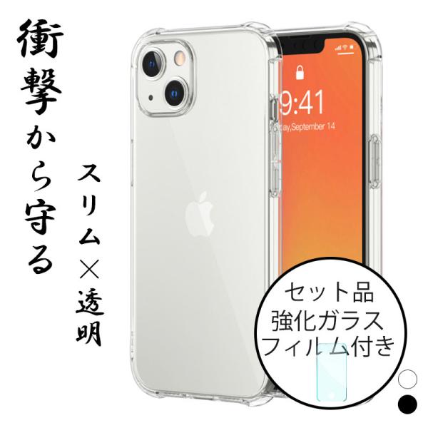 クリアケース iPhone13 Pro Max ケース 耐衝撃 iPhone13 ケース おしゃれ ...