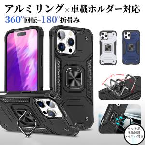 スマホケース iphone16e ケース iphone16 pro max リング付き