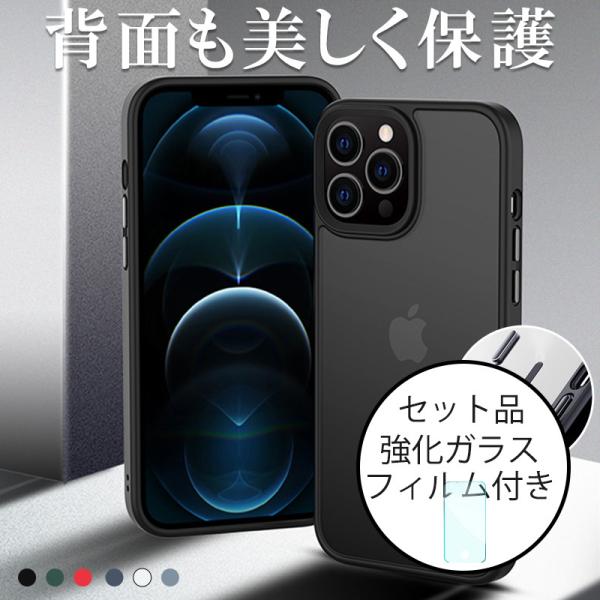 iPhone ガラスフィルム付 iPhone13Pro iPhone13Mini ケース 半透明 お...