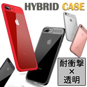 iPhone XR iPhone8 ケース 耐衝撃 透明 iPhone XS Max ケース おしゃれ iPhone6s 6 Plus ケース クリア iPhoneX ケース 耐衝撃 iPhone8 Plus カバー iPhone7Plus