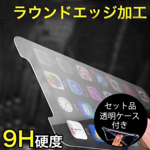 スマホフィルム 透明ケース付 iPhoneXS Max XR X ガラスフィルム iPhone11 Pro Max iPhone11 フィルム iPhone8 Plus 7 Plus 6s 6 Plus SE 5s 5 強化ガラス 9H