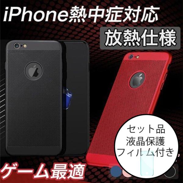 iPhone8 ケース 耐衝撃 アイフォン8 カバー 衝撃吸収 iPhone8プラス カバー 通風 ...