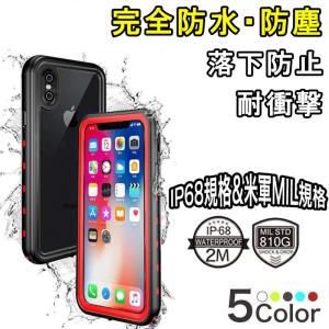iPhone XS 防水ケース iPhoneX ケース クリア 完全防水 耐衝撃 スマホケース iphonexs 防水カバー 透明 IP68規格 米軍MIL規格 落下保護 ストラップホール付き