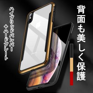 iPhone XR ケース 耐衝撃 iPhone SE2 ケース クリア iPhone8 ケース アルミ感 バンパー iPhone XS Max X ケース 携帯カバー 耐衝撃 iPhone7 8 Plus ケース 薄型
