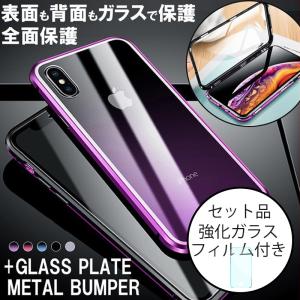 iPhoneXS ケース おしゃれ 透明 iPhone XS Max ケース 耐衝撃 iPhoneXR 全面カバー iPhoneX ケース クリア マグネット式 ガラスフィルム付き