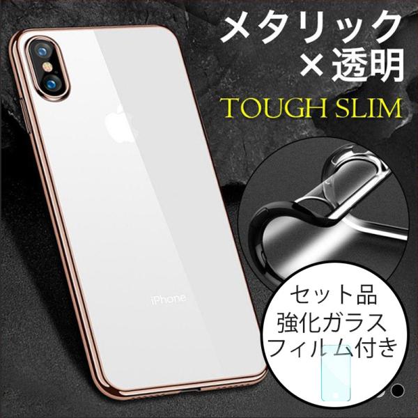 iPhone ガラスフィルム 付き iPhoneXS Max XS XR X ケース iPhone8...