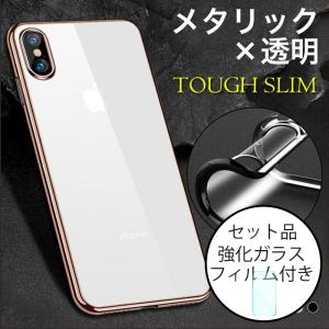 スマホケース iPhoneXS ケース クリア iPhoneXR ケース 耐衝撃 透明 iPhone XS Max ケース おしゃれ iPhoneX ケース クリア 耐衝撃 カバー ガラスフィルム