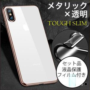 SAVVIES iPhone8 ガラスフィルム同梱 iPhone8 Plus ケース クリア