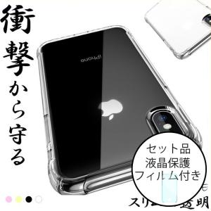 iphone 8 ケース 耐衝撃 クリア iphone8 iphone7 plus ケース おしゃれ ストラップ機能 iphone8 plus ケース 透明 アイフォン8 カバー Qi対応 保護フィルム付き｜k-seiwa-shop