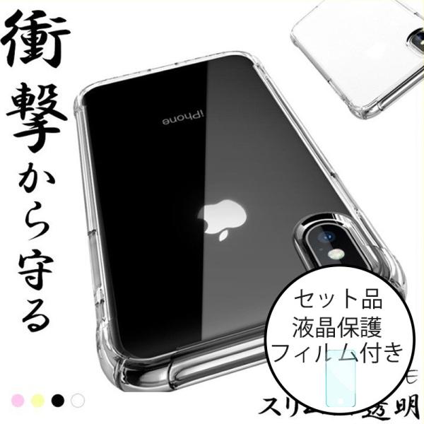 スマホケース アイフォンXR ケース クリア アイフォンXS アイフォンX ケース 透明 耐衝撃 i...