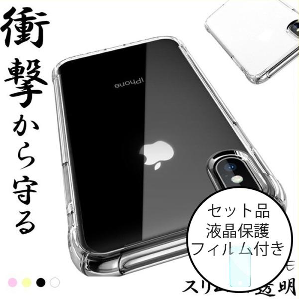 iphone14 pro max ケース iphone 8 ケース 耐衝撃 クリア iphone8 ...