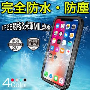 iPhone XR ケース 完全防水 耐衝撃 ブランド iPhoneXR 防水ケース ストラップ付き IP68規格 iPhone XR フルカバー 落下保護 おしゃれ 米軍規格 指紋認証対応