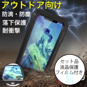 スマホケース iPhoneXR iPhoneXS ケース 全面保護 耐衝撃 iPhone XS Max フルカバー iPhoneX ケース 軍用 生活防水 ブランド 防塵 ゴリラガラスフィルム付き