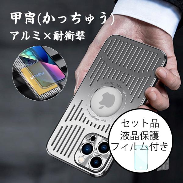 iphone12 ケース おしゃれ iphone12 pro ケース アルミ カード収納 iphon...