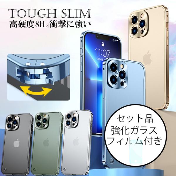スマホケース iphone13 ケース アルミバンパー iphone13 pro ケース クリア お...