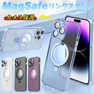 iphone14 ケース クリア iphone14pro ケース Magsafe リング 付き iphone 14 pro max ケース magsafe 対応 ケース iphone14pro max ケース 耐衝撃 レンズ保護