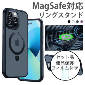 iPhone12 ケース MagSafe 対応 iPhone 12 Pro Max ケース クリア iPhone12プロ ケース MagSafe カバー iPhone12ProMax ケース  リングスタンド  耐衝撃 フィルム