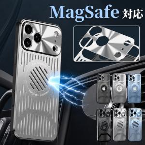 スマホケース iPhone17 ケース 放熱 iPhone17 Pro ケース Magsafe iPhone 16 15 14 ケース 耐衝撃 iPhone15 13 12 Pro ケース iPhone17 Pro Max カバー アルミ