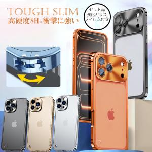 スマホケース iphone17 pro max ケースアルミバンパー iphone16 plus iphone15 pro max ケース クリア iphone14 iphone13 ケース カバー 耐衝撃 フィルム