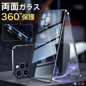 iphone16 e ケース 両面ガラス iphone 15 14 pro max ケース 耐衝撃 iphone13 12 ケース 全面 iphone12 13 pro max ケース クリア iphone15 plus カメラカバー