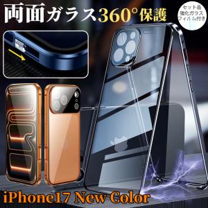スマホケース 全面保護 iphoneケース 12 14 15 16 17 e クリア iphone17 pro max ケース 両面ガラス iphone15 ケース 耐衝撃 iphone13 カバー 全面 フィルム