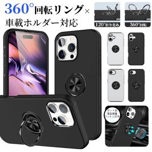 スマホケース iphone14 ケース リング付き iphone14 pro ケース リング付き iphone14proケース リング付き 耐衝撃 iphone14 plus ケース リング付き フィルム