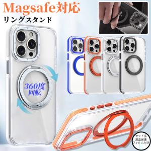 iphone15 ケース MagSafe対応 ケース iphone15pro iphone15plus  ケース リング付き クリア iphone15 pro max magsafe ケース 耐衝撃 カバー 保護フィルム付｜k-seiwa-shop