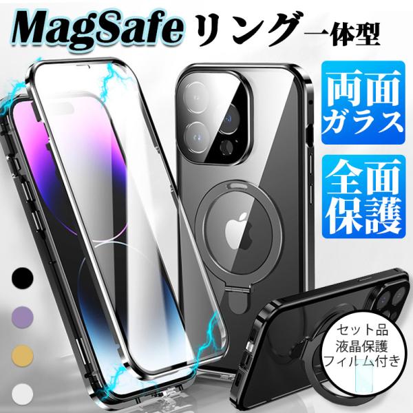 iPhone 保護フィルム 付き iPhone 13 14 15 ケース magsafe対応 iPh...