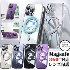 magsafe対応 iphone ケース 15 15pro クリア iphone 15 pro max ケース magsafe対応 iphone15 ケース リングスタンド iphone15 カバー  レンズ 保護フィルム｜k-seiwa-shop