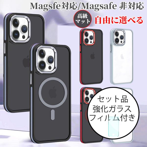 iphone15 pro max ケース magsafe iPhone15 pro マット クリア ...
