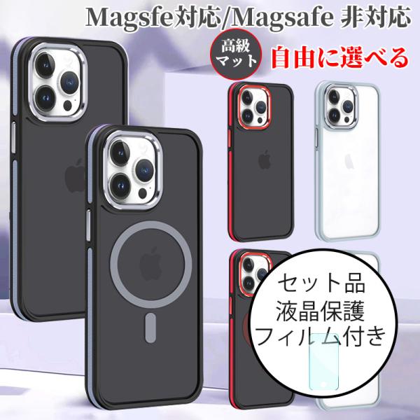 iphone15 pro max ケース magsafe iPhone15 pro マット クリア ...