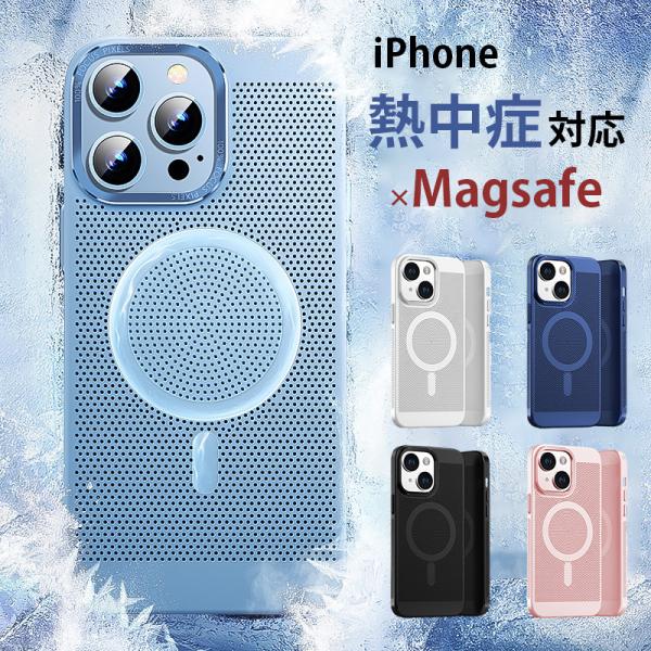 iphone15 ケース magsafe iPhone15 Pro Max ケース 放熱仕様 iPh...