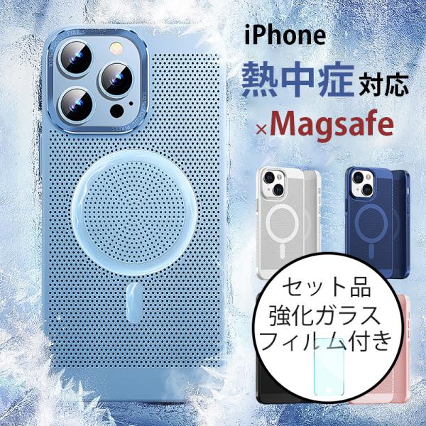 iphone15 ケース magsafe iPhone15 Pro Max ケース 放熱仕様 iPh...