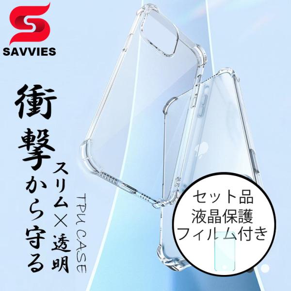 スマホケース iphone15プロ ケース iphone15 pro max ケース 透明 ipho...