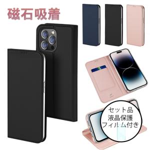 iphone15 保護フィルム iPhone15 plus ケース 手帳型 iphone 15 pro max ケース カード収納 iphone15 カバー 手帳型 iphone15pro max ケース レザー 本革調