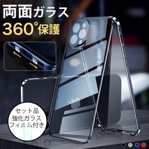 スマホケース iphone15 pro max ケース 全面保護 plus 両面ガラス