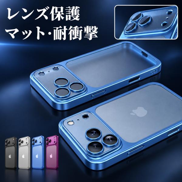 iPhone17 ケース 耐衝撃 半透明 iPhone18 Pro Max ケース iPhone17...