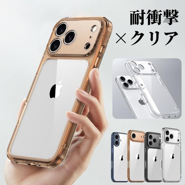 iPhone18 Pro Max ケース オレンジ クリア iPhone17e iPhone16e ...