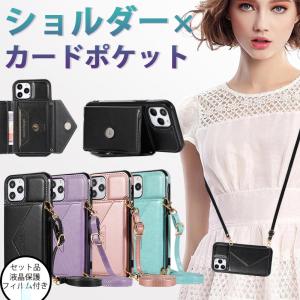 スマホケース iPhone11 手帳型 iPhone 11 Pro Max ケース ショルダー iPhone11 ケース おしゃれ ストラップ iPhone11Pro カバー 耐衝撃 カード収納 保護フィルム