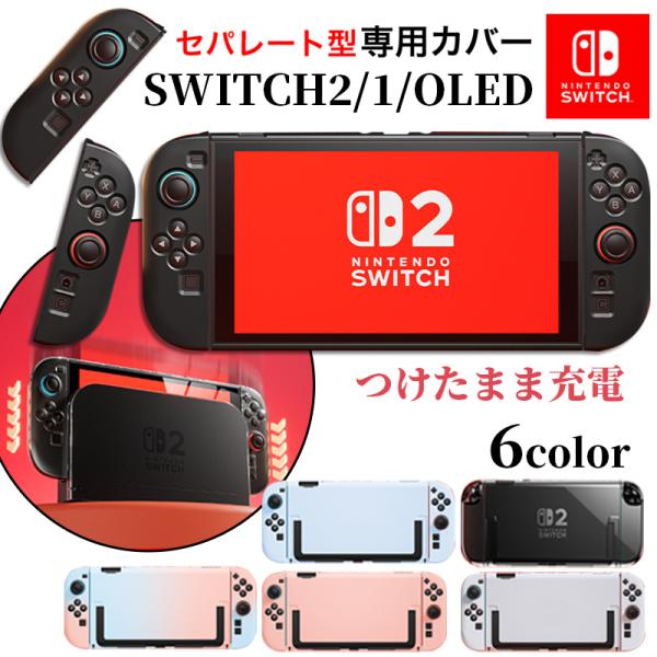 Nintendo Switch 有機ELモデル カバー スイッチ ケース Nintendo swit...