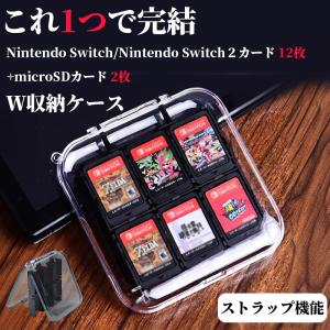 Nintendo Switch 2 対応 カードケース ゲームカード 12枚収納 任天堂 ニンテンドースイッチ2 ソフトケース 保護ケース microSDカード 2枚収納 持ち運び 耐衝撃