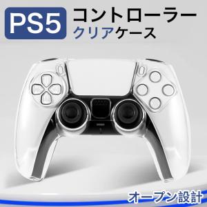 ps5 コントローラー カバー DualSense ワイヤレスコントローラー