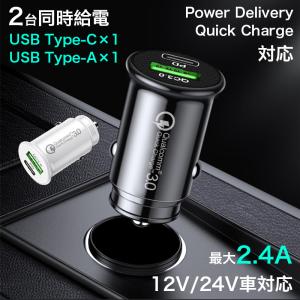 シガーソケット USB Type-C 車載充電器 カーチャージャー PD QC3.0 36W 2ポート 2台同時 急速充電 iPhone Android iPad スマホ タブレット 携帯充電器 12V 24V
