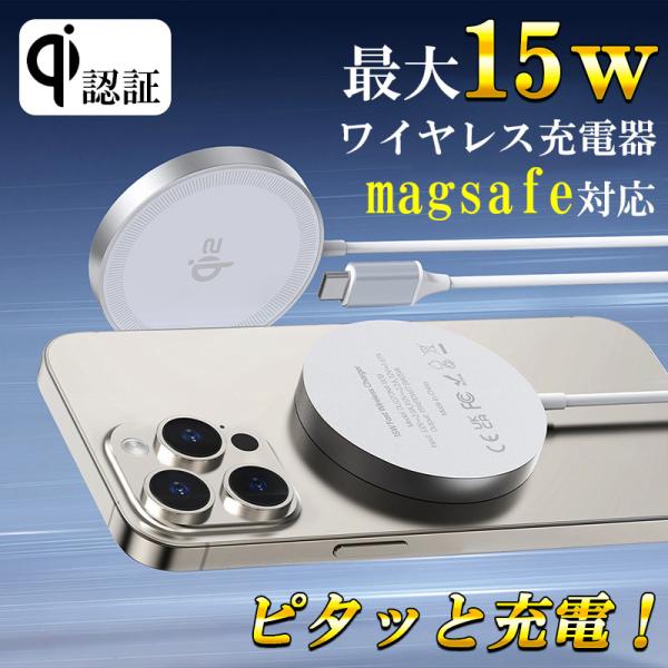 Qi2 ワイヤレス充電器 iphone 16 15 14 magsafe充電器 15w iphone...